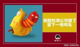 娱乐吃瓜酱做核酸