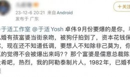 吃瓜娱乐圈于适,揭秘“吃瓜群众”于适的幕后故事