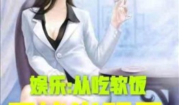 娱乐 吃瓜酱爷爷小说,揭秘娱乐圈背后的秘密