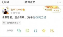 不舍昼夜吃瓜娱乐微博